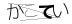 CAPTCHA